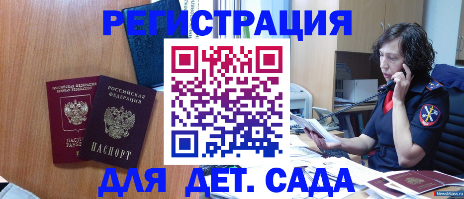 прописка поиск в Дегтярске