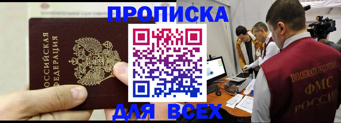 временная регистрация адрес в Дегтярске