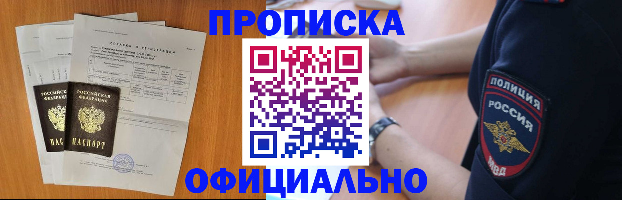 регистрация в Дегтярске