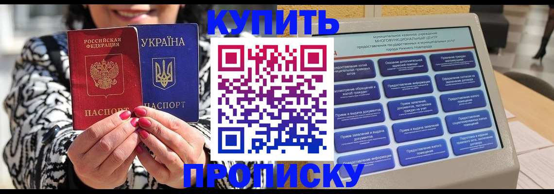 временная регистрация надежно в Дегтярске