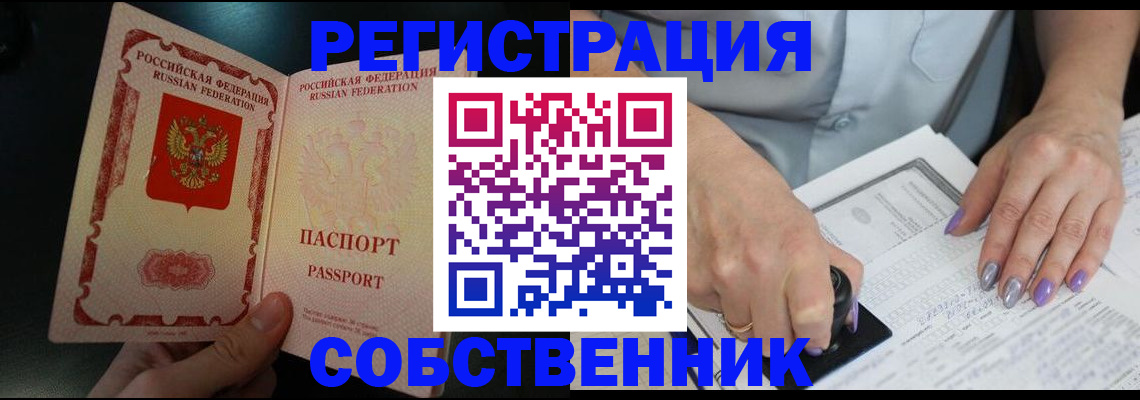 временная регистрация 2025 в Дегтярске