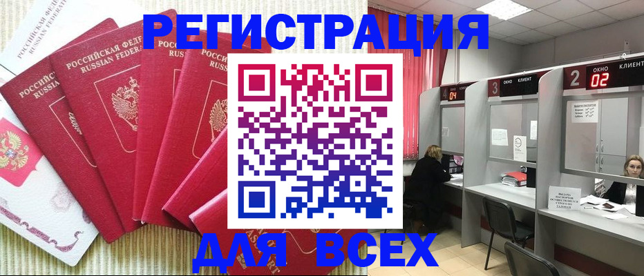 временная регистрация в квартире в Дегтярске