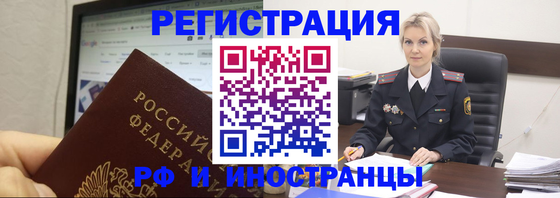 временная регистрация надежно в Дегтярске