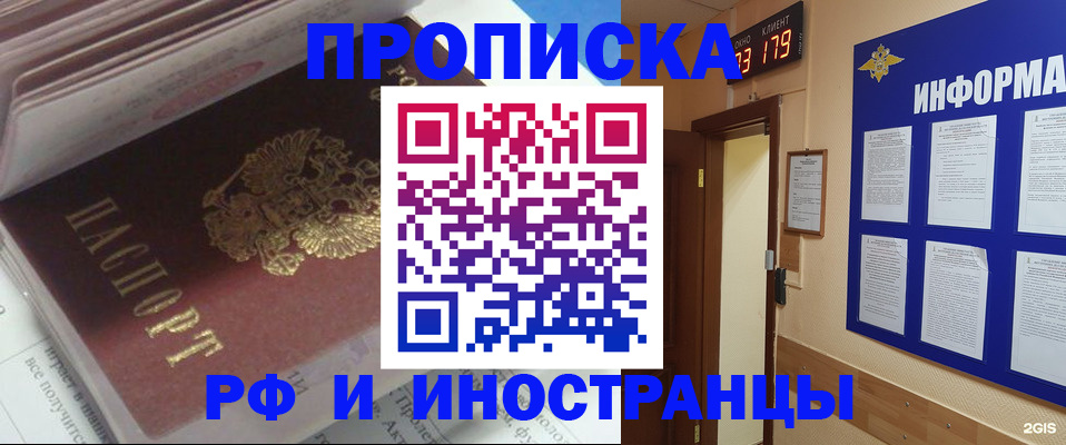временная регистрация надежно в Дегтярске
