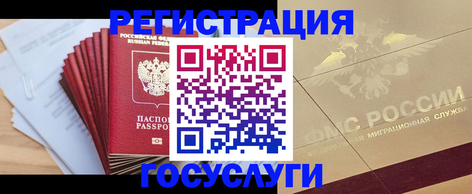 временная регистрация гарантия в Дегтярске