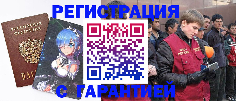 временная регистрация собственник в Дегтярске